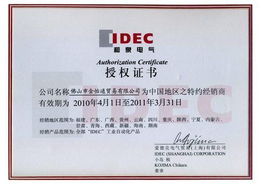 佛山金怡通贸易 荣获多项代理与资质证书，领航国内贸易代理新篇章