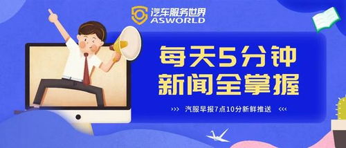 汽服早报 汽修厂火灾频发引关注，猎豹经销商停止免费售后维保，互联网销售模式持续升温