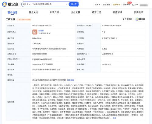 路特斯汽车在宁波成立贸易公司 布局国内代理商新模式