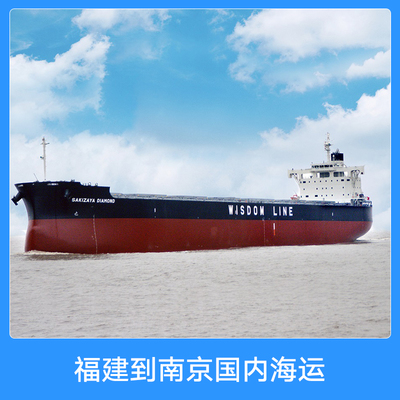 泉州市国内海运服务 从福建到辽宁大连的门到门货运解决方案